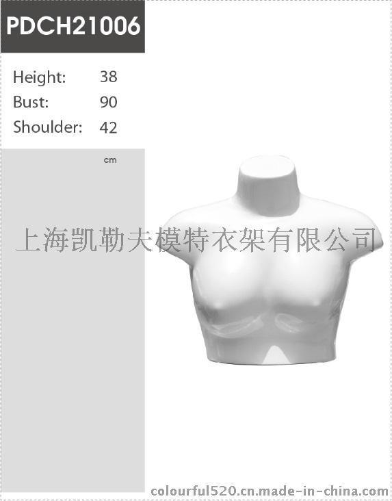 上海凯勒夫模特道具9990，高端大气，玻璃钢模特道具、胸模