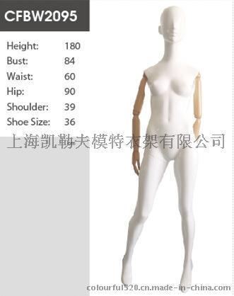 上海凯勒夫模特道具，高端大气，玻璃钢模特道具9905