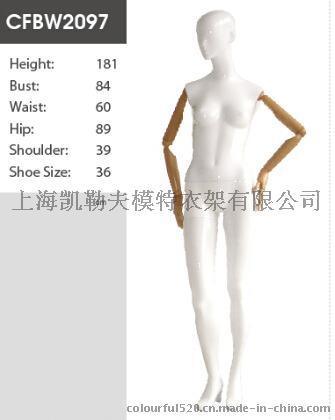 上海凯勒夫模特道具9908，高端大气，玻璃钢模特道具