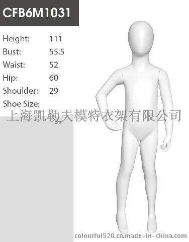 上海凯勒夫儿童高档系列模特道具0014、橱窗展示用品、高级童装品牌陈列道具