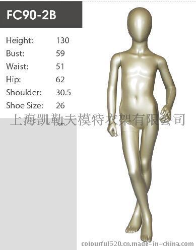 上海凯勒夫儿童高档系列模特道具0066、橱窗展示用品、高级童装品牌陈列道具