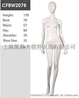 上海凯勒夫模特道具9920，高端大气，玻璃钢模特道具
