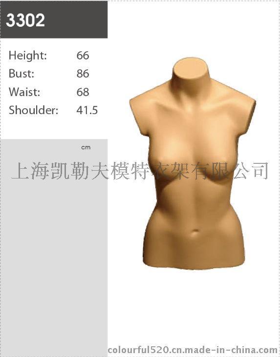 上海凯勒夫模特道具69-8，高端大气，玻璃钢模特道具、胸模