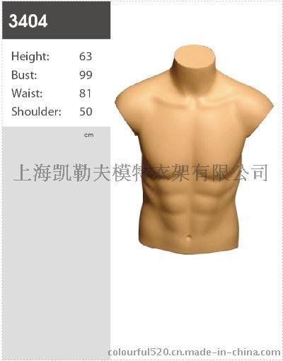 上海凯勒夫模特道具39-0，高端大气，玻璃钢模特道具、胸模