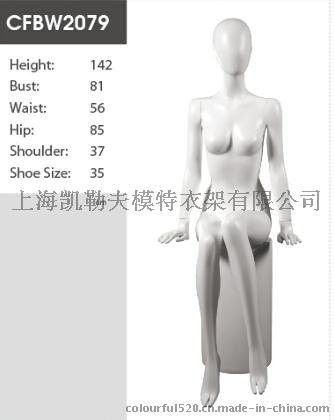 上海凯勒夫模特道具9921，高端大气，玻璃钢模特道具