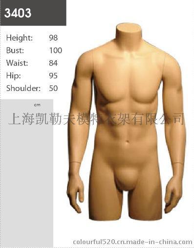 上海凯勒夫模特道具7-9，高端大气，玻璃钢模特道具、胸模