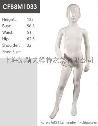 上海凯勒夫儿童高档系列模特道具CFL、橱窗展示用品、高级童装品牌陈列道具--点击浏览大图